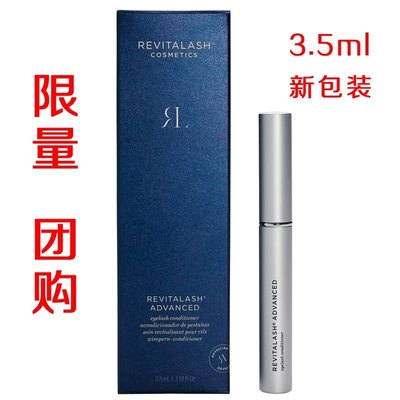 美国 Revitalash 睫毛液3.5ml / 眉毛液