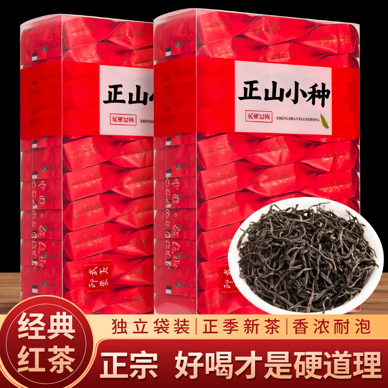 冠茗春红茶新茶浓香型