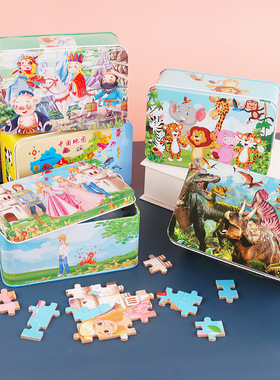 200 pieces of iron box children's jigsaw puzzle wooden toys