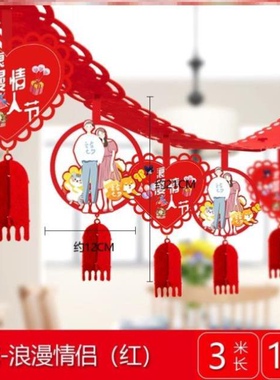 极速Qixi Valentines qDay decoration g decoration scene layo