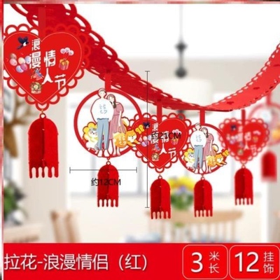 极速Qixi Valentines qDay decoration g decoration scene layo
