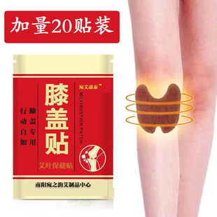 feqver stickers moxa leatf 极速20 joint plaster kneee low