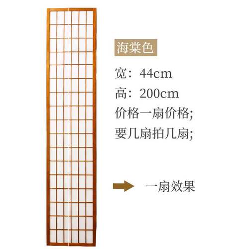 日式格子屏风价格 日式格子屏风图片 星期三