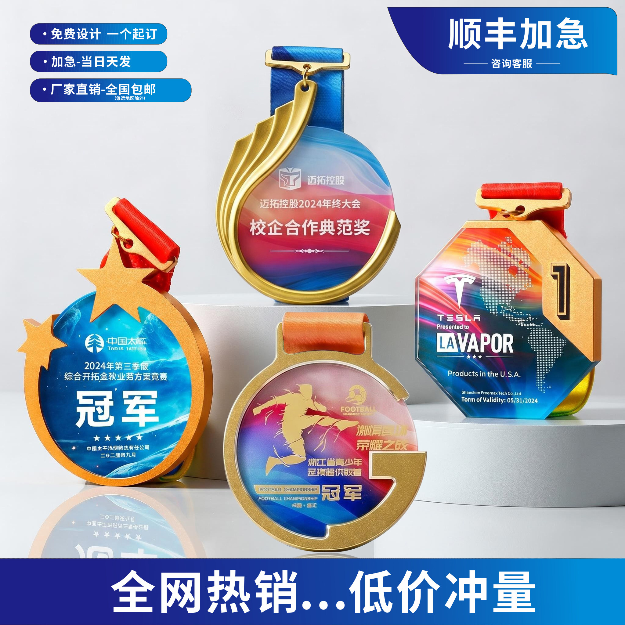 金属奖牌奖章定制赛事纪念