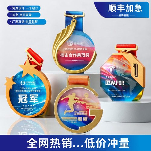金属奖牌奖章定制赛事纪念