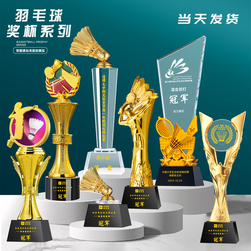 羽毛球水晶奖杯定制定做学校体育运动会比赛冠军单打双打纪念奖牌