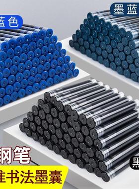 便携钢笔墨囊墨水胆纯蓝黑色红色小学生换墨囊3.4mm通用可替换