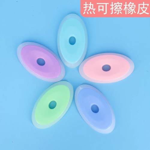 可擦笔热敏魔力橡皮擦
