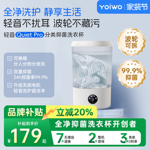 yoiwo内衣内裤 专用洗衣杯全自动迷你小型洗袜子神器洗衣机清洗机