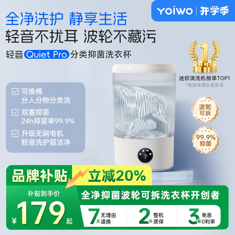 YoiwoQuietPro轻音款全新升级图片