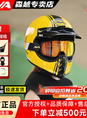 AVA头盔狂徒复古巡航机车全盔男女四季拉力盔轻量化山地盔FANATIC