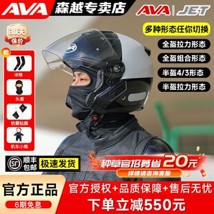AVA头盔摩托车半盔男女双镜片四分之三盔机车组合盔JET3 4盔四季
