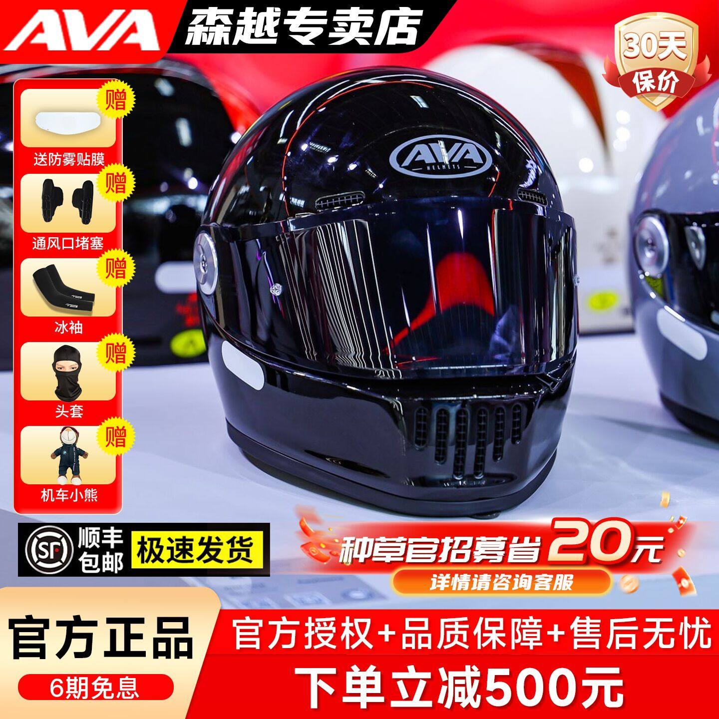 AVA头盔王朝复古头盔轻量化全盔