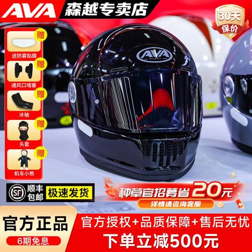 AVA头盔王朝复古头盔轻量化全盔