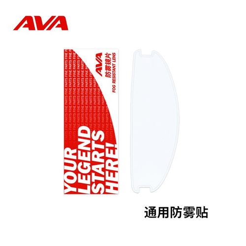AVA头盔通用粘贴防雾贴膜