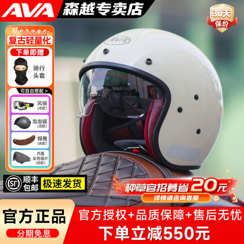 AVA复古半盔摩托车复古巡航头盔