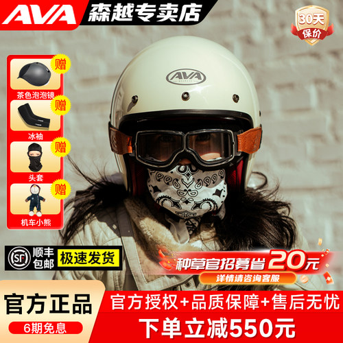 AVA复古半盔摩托车复古巡航头盔