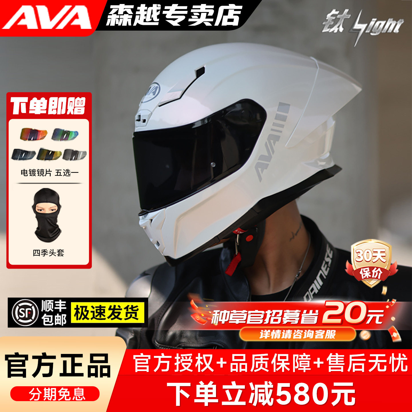 AVA头盔钛闪电摩托车骑行全盔男女仿赛机车轻量化防雾跑盔3C认证