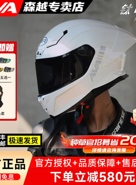 AVA头盔钛闪电摩托车骑行全盔男女仿赛机车轻量化防雾跑盔3C认证