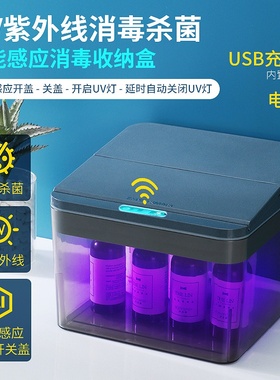 极速IntbellUigent induction disinfection boJx mobile phone U