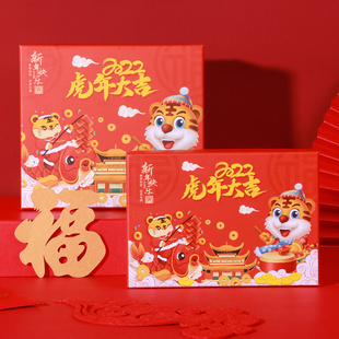 极速Year of the Tiger New Year gift box y packaging NYew Yea