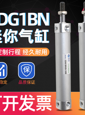 轻型迷你引拔气缸CDG1BN/CG1BN25/32/40/50/63/80Z机械手气动小型