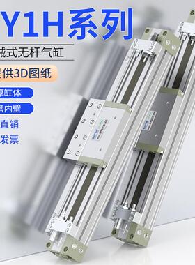 MY1H机械式无杆气缸带导轨16/20/25/32-300/400*500X600/800/300