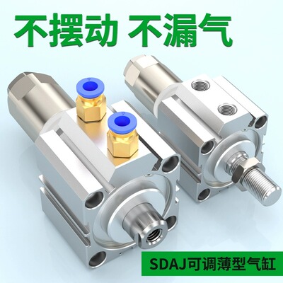 可调行程薄型气缸大推力