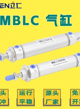 气缓冲迷你气缸MBLC20/25/32/40/50*100*125*150*175SCA小型气动