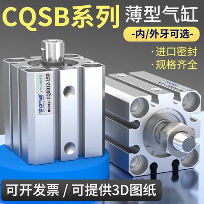 薄型气缸钦点气动厂家直销