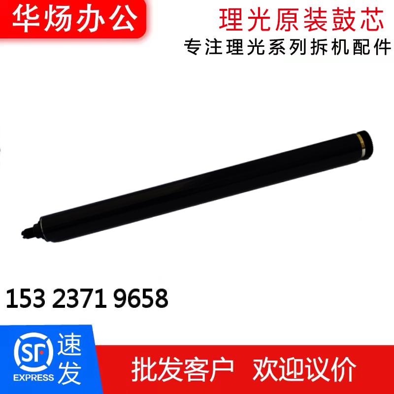 理光原装拆机套鼓鼓芯感光鼓