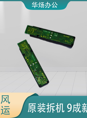 套鼓TD传感器3002 4502 5502原装拆机打印机配件TD传感器