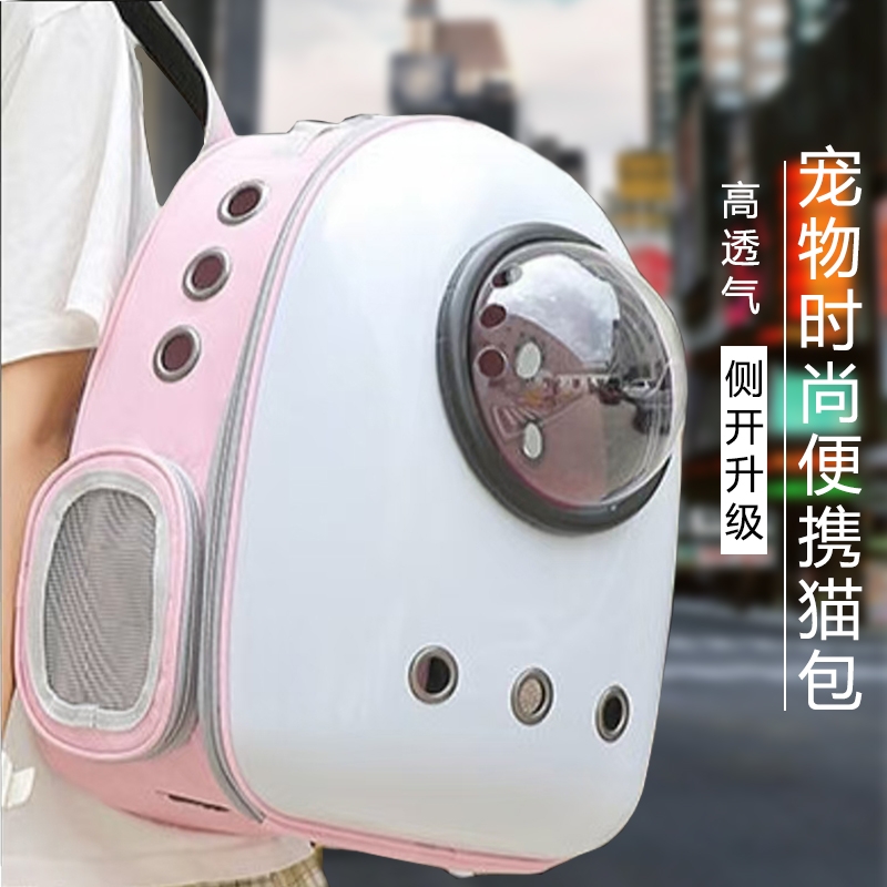 猫包外出便携猫背包猫笼子太空舱防应激出行透气装猫咪用品大容量