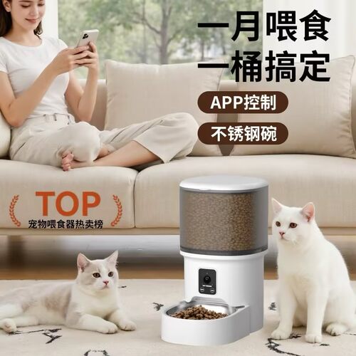 宠物狗猫新摄像头智能自动喂食器