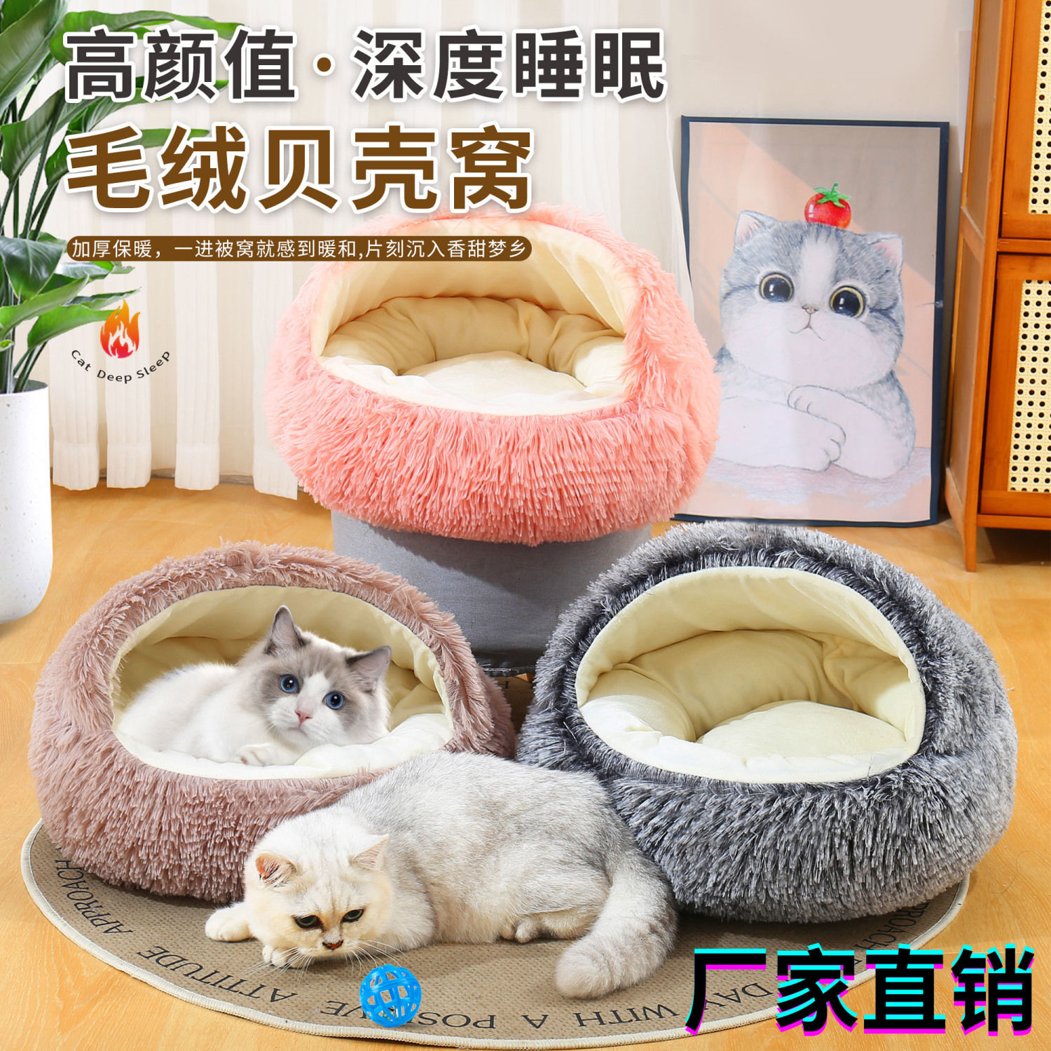 瓜洲牧猫窝带帽长毛宠物窝可拆洗窝垫宠物用品跨境猫狗贝壳宠物窝