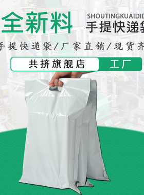 快递袋手提带冲孔白色加厚定制背袋手拎易撕口粉色黑色快递包装袋