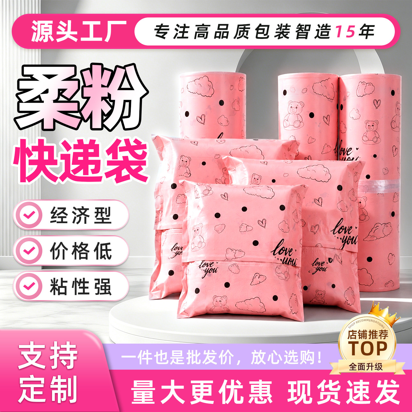 柔粉色全新料快递袋卡通印刷服装衣服包裹袋加厚打包袋包装袋袋子