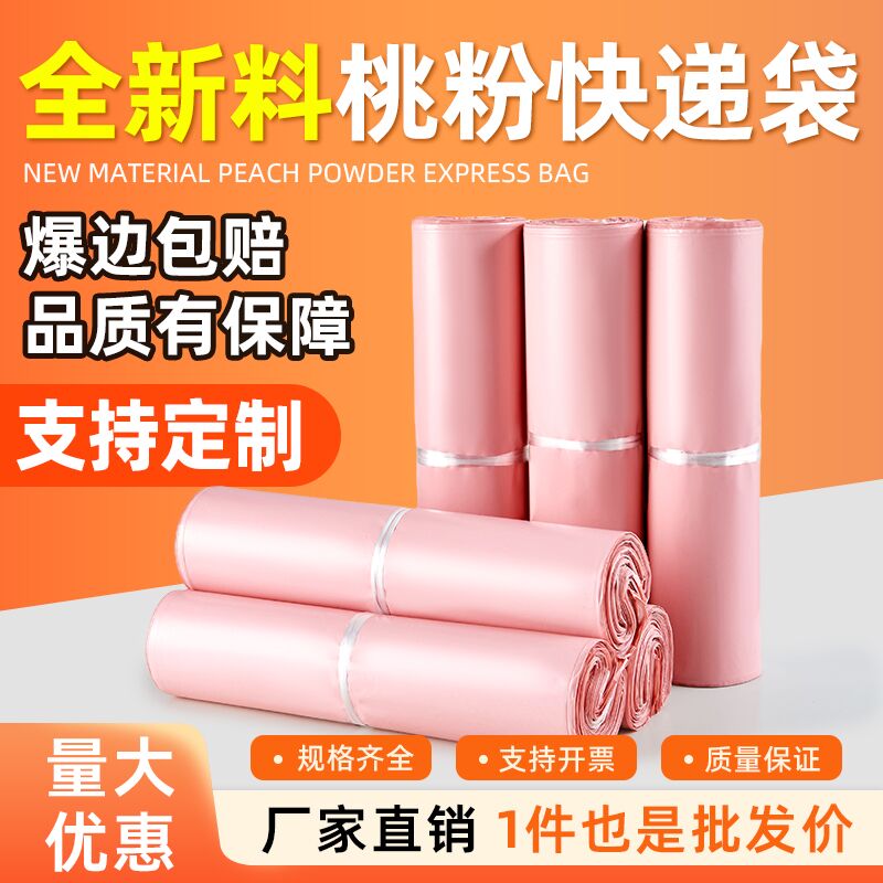 经济款快递袋彩色快递包装袋批发快递袋塑料物流袋包邮防水打包袋