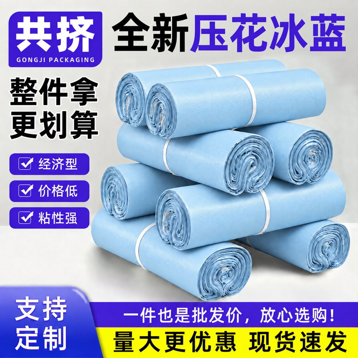 压花冰蓝PE全新料快递袋防水自粘防震抗摔电商物流专用快递打包袋