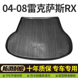 雷克萨斯RX300RX330RX350RX450H后备箱垫3D立体专用尾箱垫 适用于