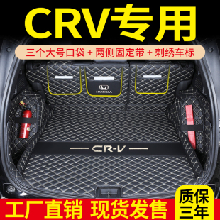 适专用2022款 crv后备箱垫 东风本田crv后备箱垫全包围混动2023新款