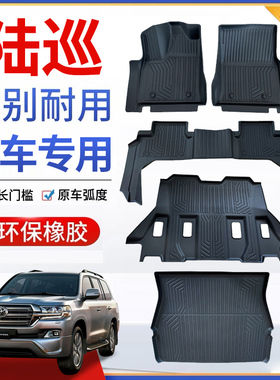 适用于丰田兰德酷路泽脚垫陆巡5700/4700/LC300/200TPE脚垫包门槛