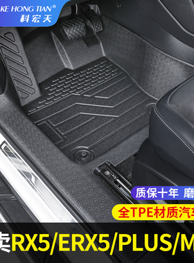 适用于荣威RX5RX5PLUSRX5MAXERX5脚垫专用全包 TPE汽车脚垫包门槛