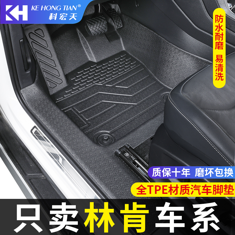 适用于林肯MKZ环保汽车脚垫林肯