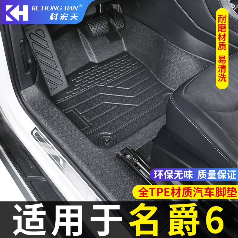 全包围脚垫TPE包门槛