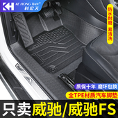 适用于丰田威驰脚垫 饰专用环保防TPE汽车脚踏垫 FS汽车全包围改装