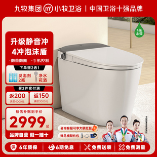 九牧小牧优品静音冲智能马桶全自动节能虹吸翻圈家用泡沫盾7070
