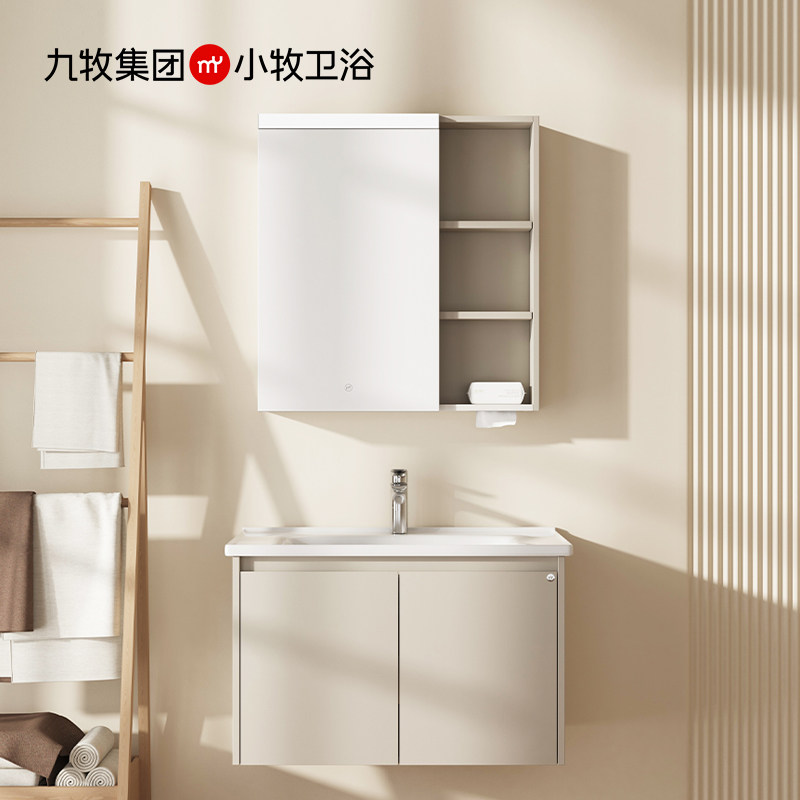 九牧小牧实木法式浴室柜奶油风陶瓷一体盆智能镜收纳洗漱台0800