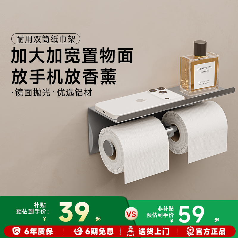九牧小牧优品不锈钢双用纸巾架置物纸巾架浴室卫生间挂件纸架