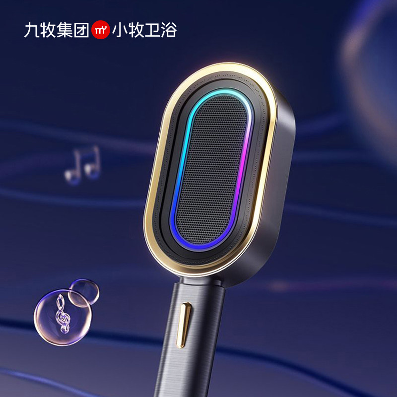 九牧小牧音乐花洒网红智能蓝牙音箱麦克风唱歌送礼手持K歌花洒K8
